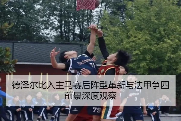 de-ze-er-bi-ru-zhu-ma-sai-hou-zhen-xing-ge-xin-yu-fa-jia-zheng-si-qian-jing-shen-du-guan-cha-2-551.jpg